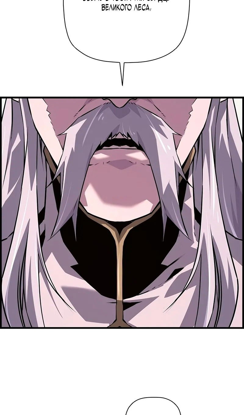 Манга Эволюционные черты некроманта - Глава 95 Страница 3
