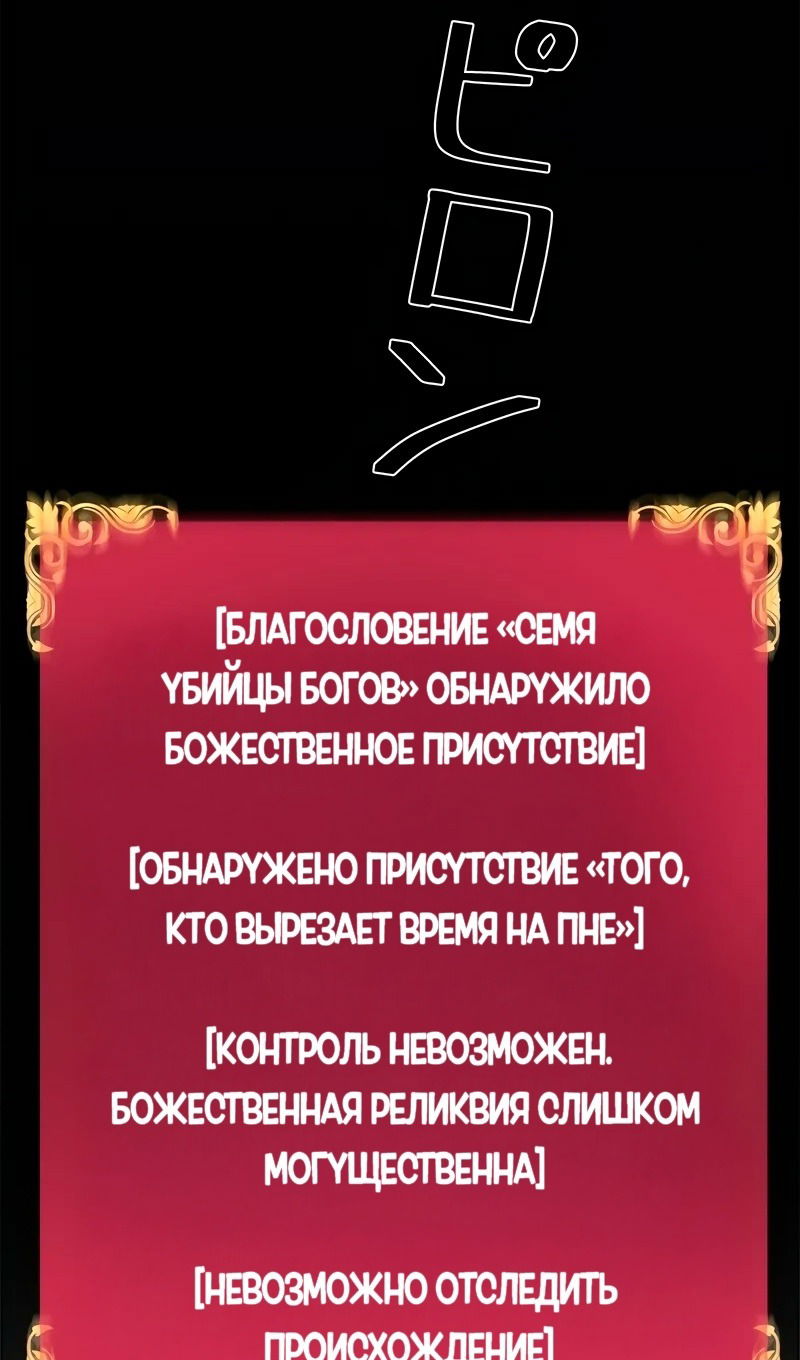 Манга Эволюционные черты некроманта - Глава 95 Страница 98