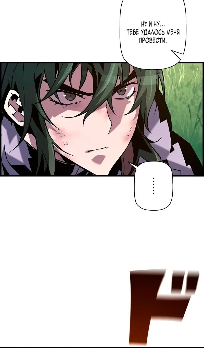 Манга Эволюционные черты некроманта - Глава 95 Страница 77