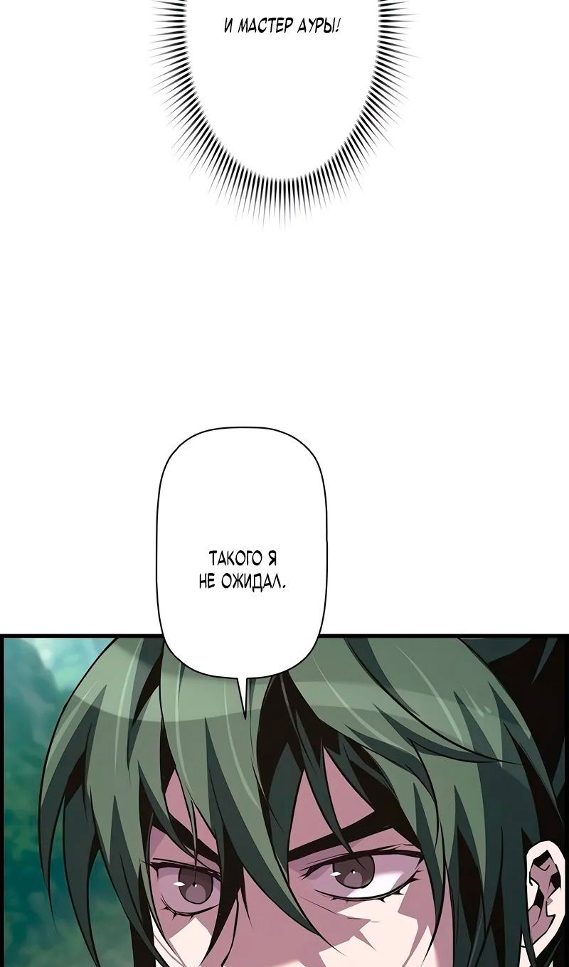 Манга Эволюционные черты некроманта - Глава 95 Страница 8