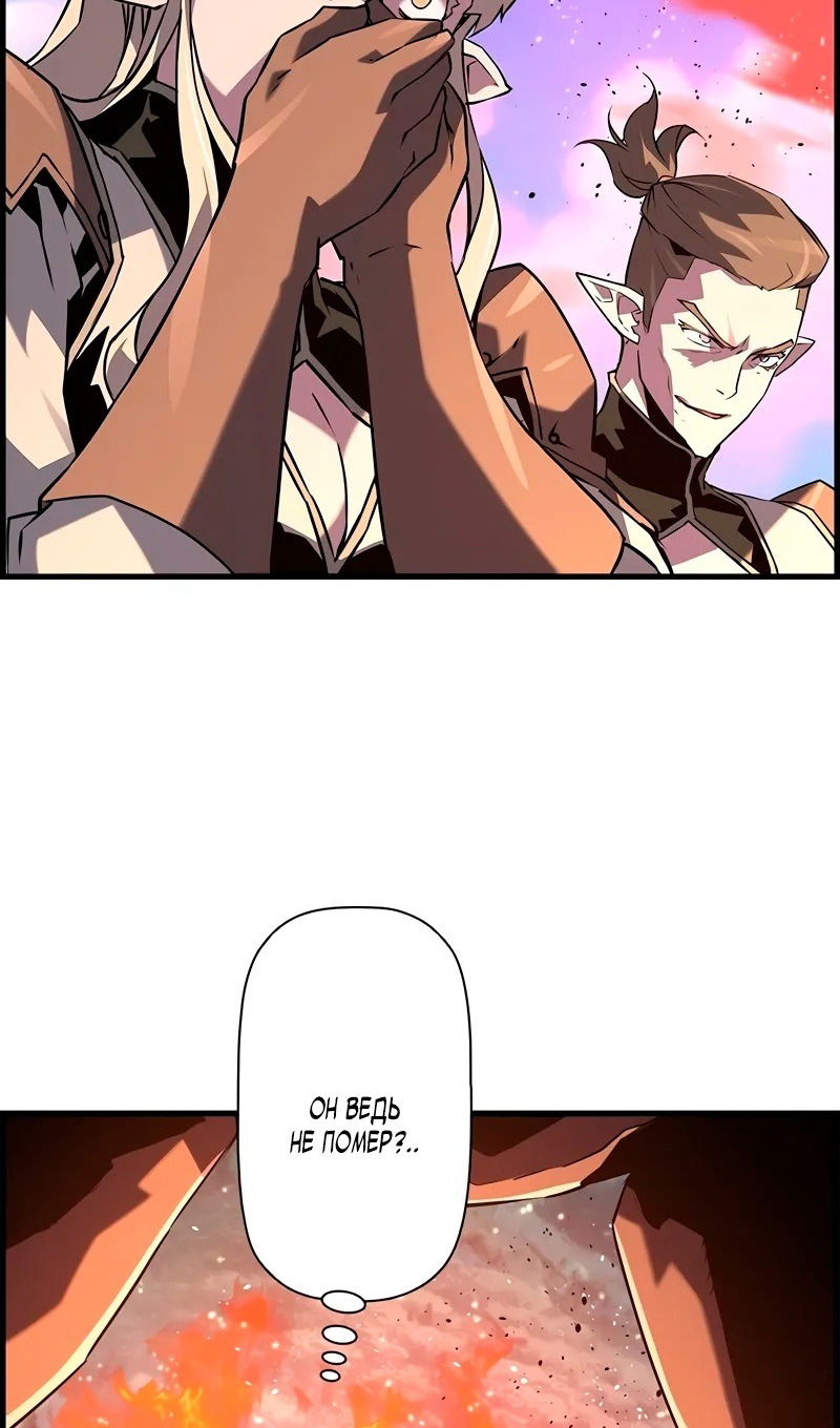 Манга Эволюционные черты некроманта - Глава 95 Страница 70