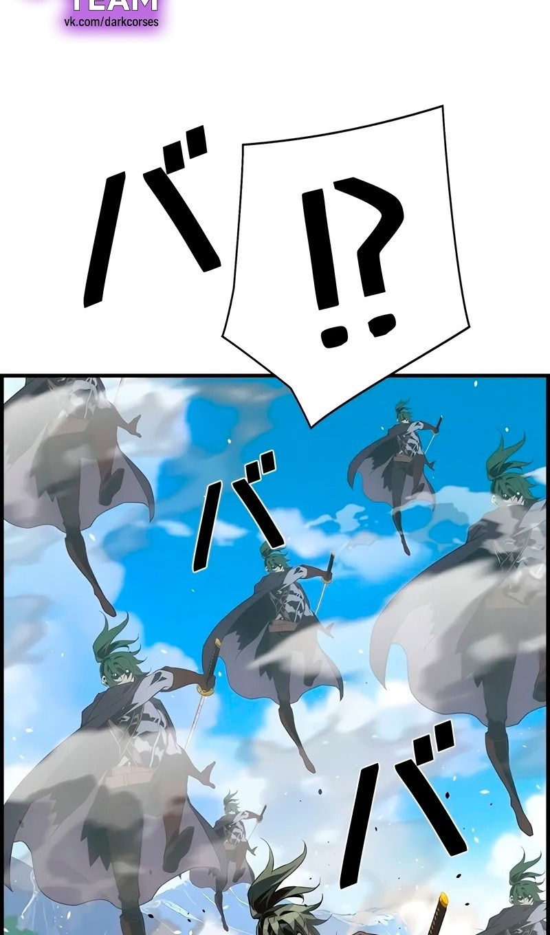 Манга Эволюционные черты некроманта - Глава 95 Страница 42