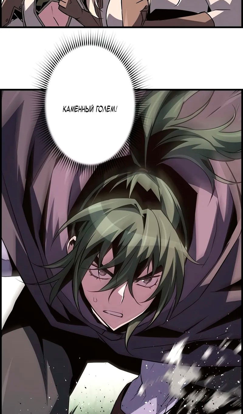 Манга Эволюционные черты некроманта - Глава 95 Страница 31