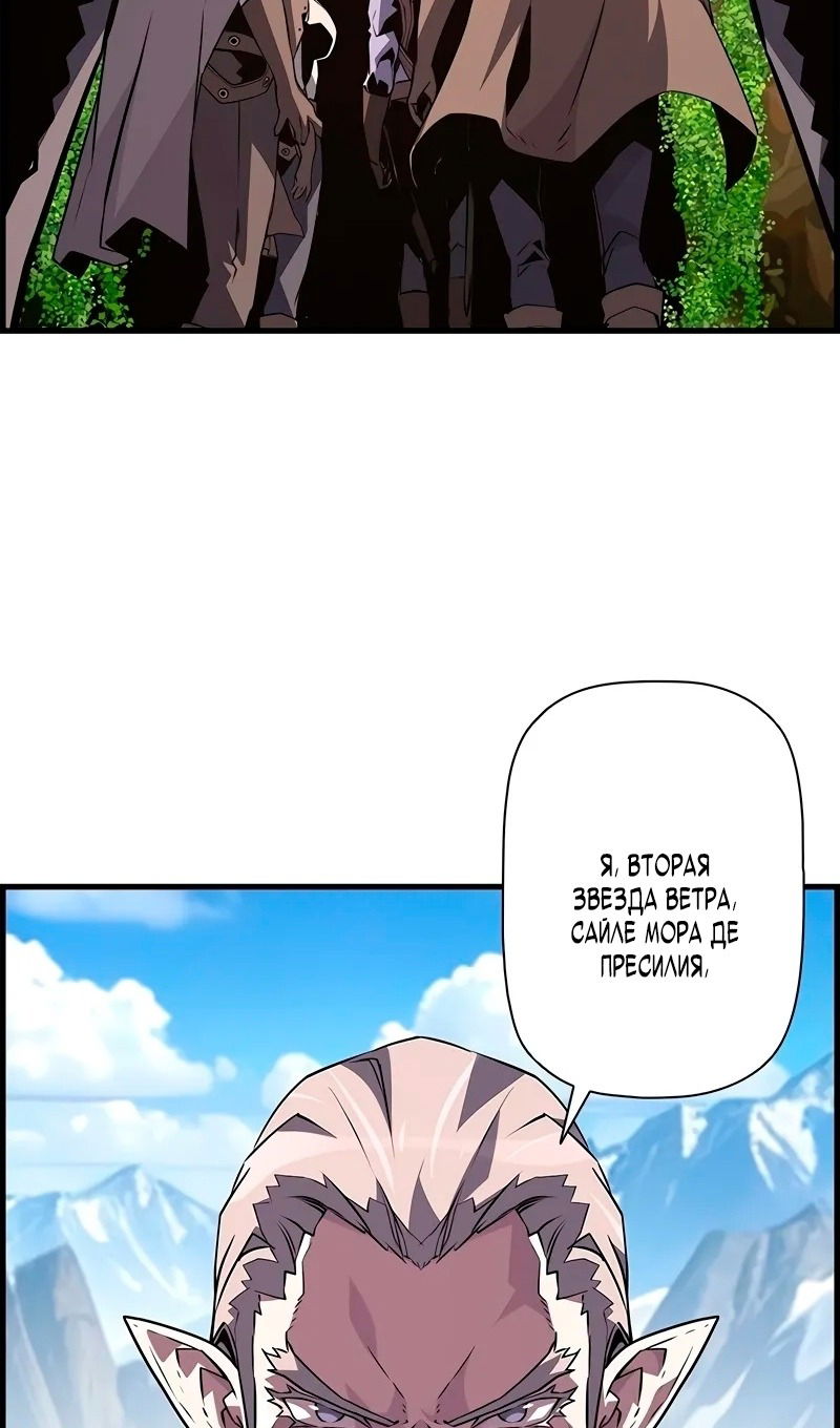 Манга Эволюционные черты некроманта - Глава 95 Страница 91