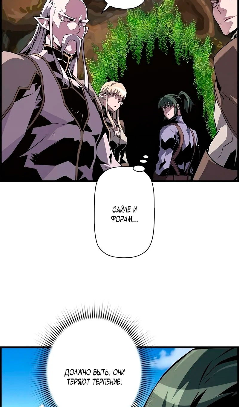 Манга Эволюционные черты некроманта - Глава 95 Страница 93