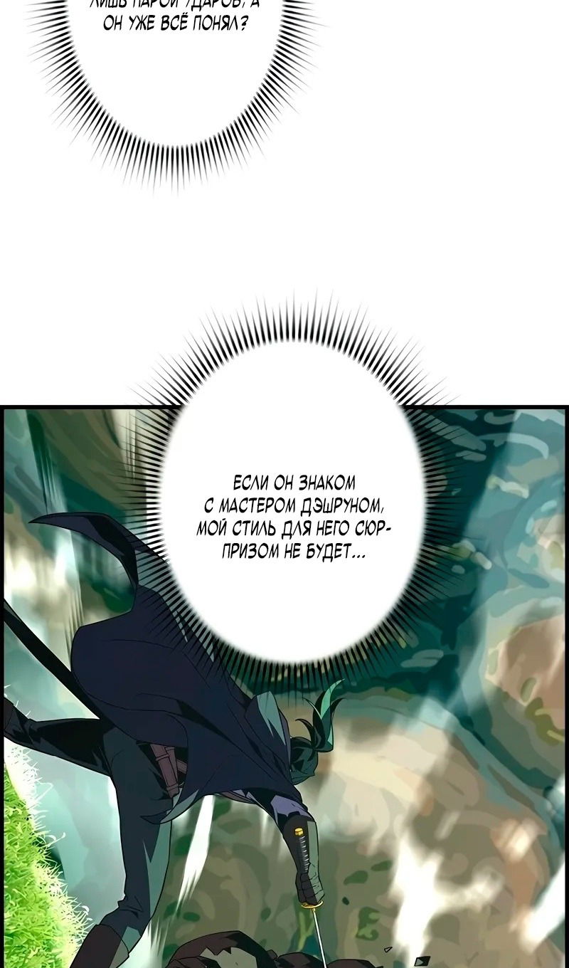 Манга Эволюционные черты некроманта - Глава 95 Страница 36