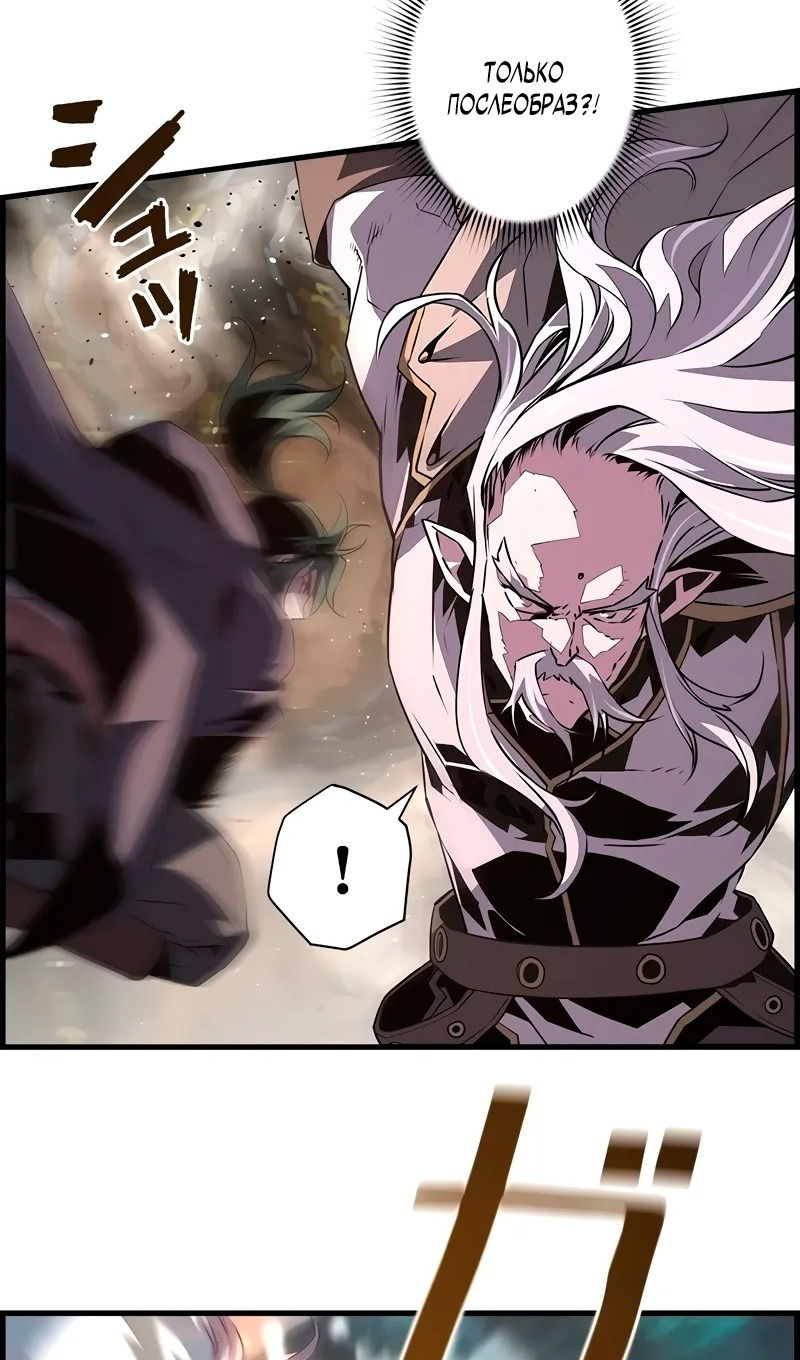 Манга Эволюционные черты некроманта - Глава 95 Страница 26