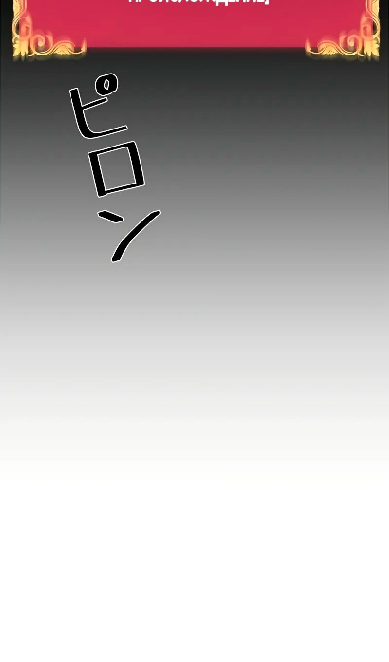 Манга Эволюционные черты некроманта - Глава 95 Страница 99