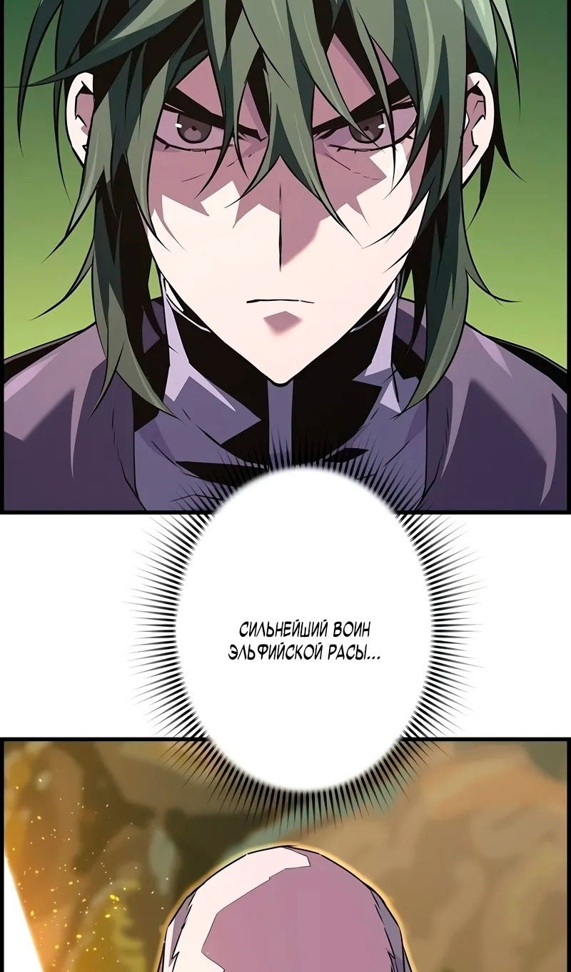 Манга Эволюционные черты некроманта - Глава 95 Страница 6