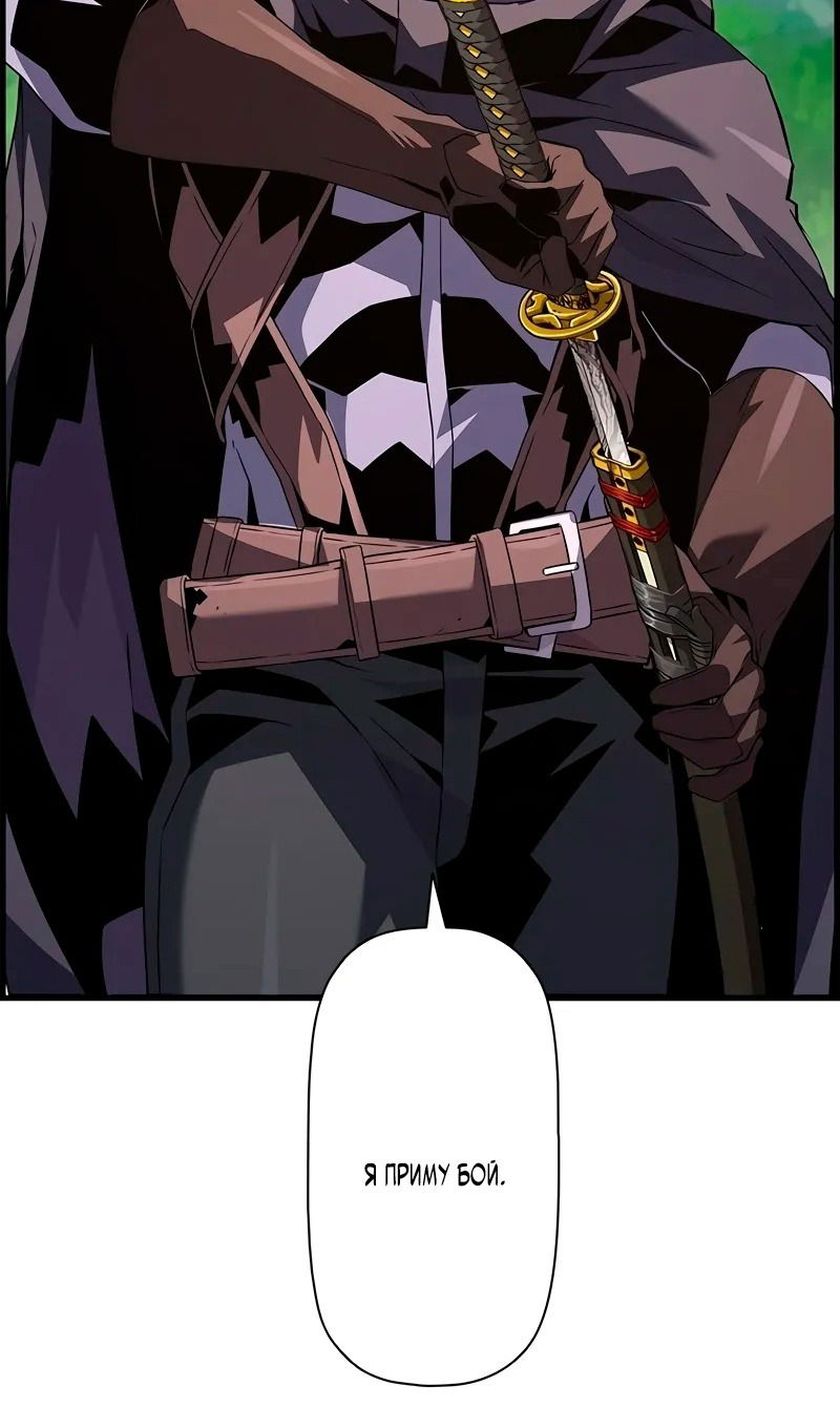 Манга Эволюционные черты некроманта - Глава 95 Страница 14
