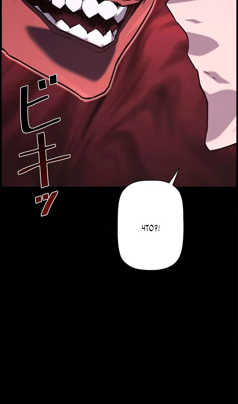Манга Эволюционные черты некроманта - Глава 95 Страница 97