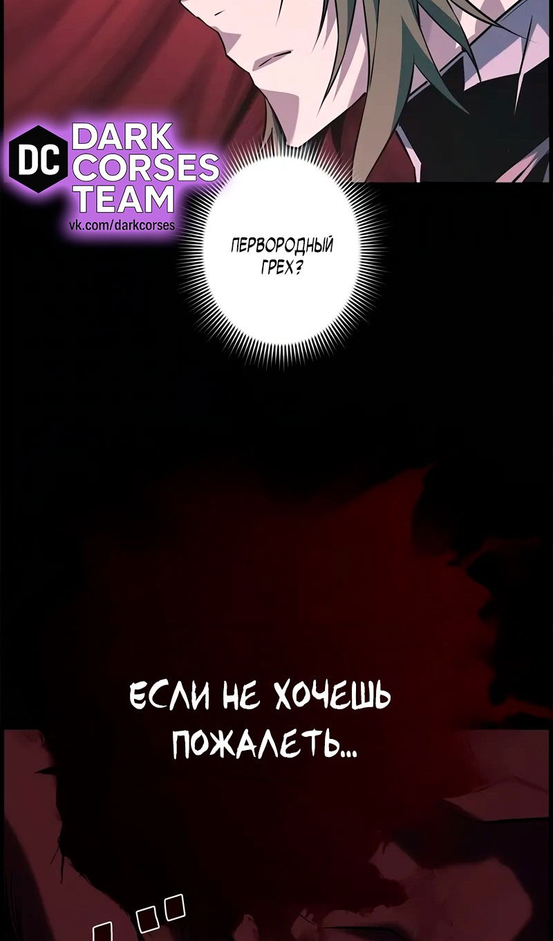 Манга Эволюционные черты некроманта - Глава 95 Страница 95