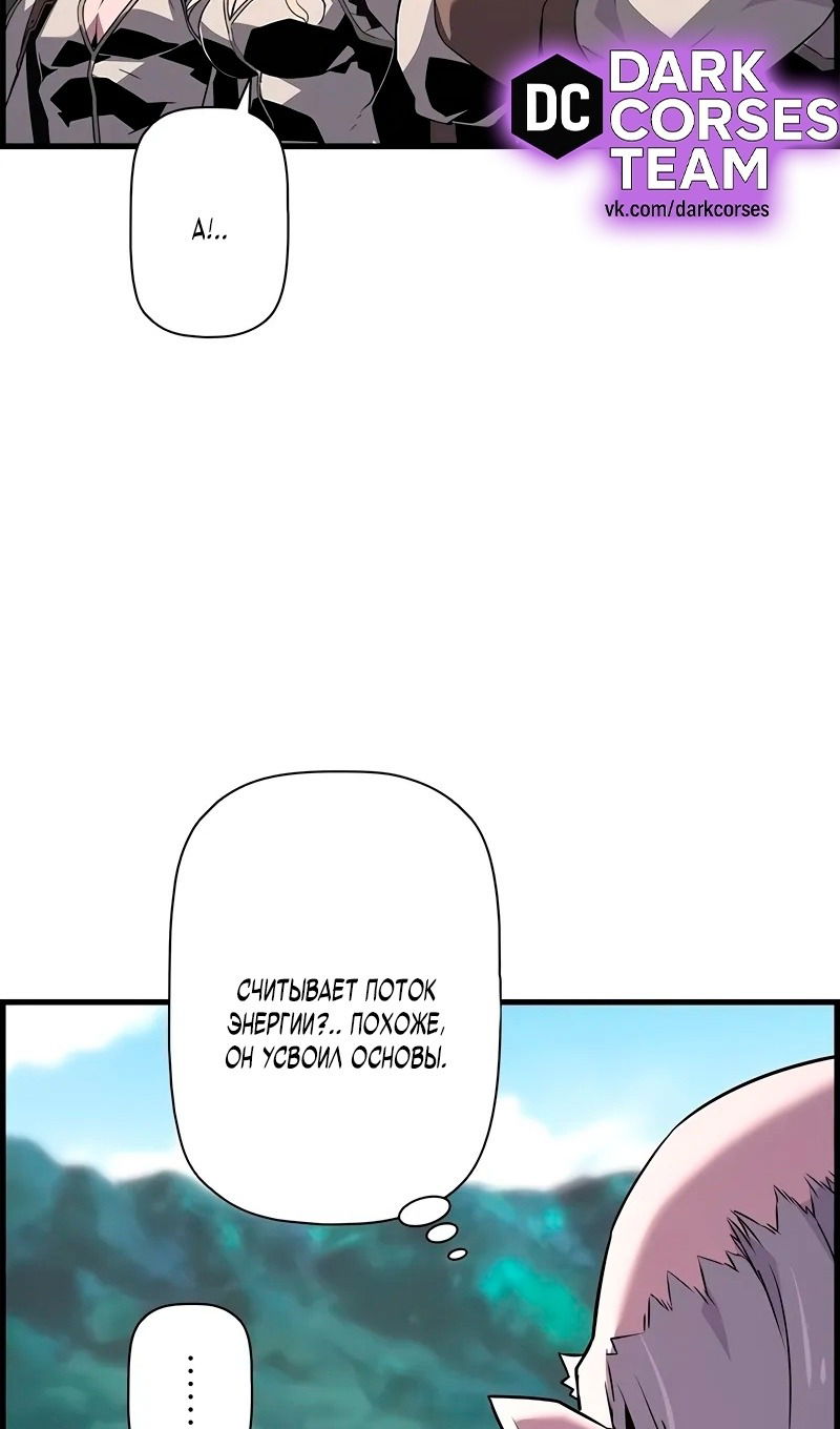 Манга Эволюционные черты некроманта - Глава 95 Страница 19