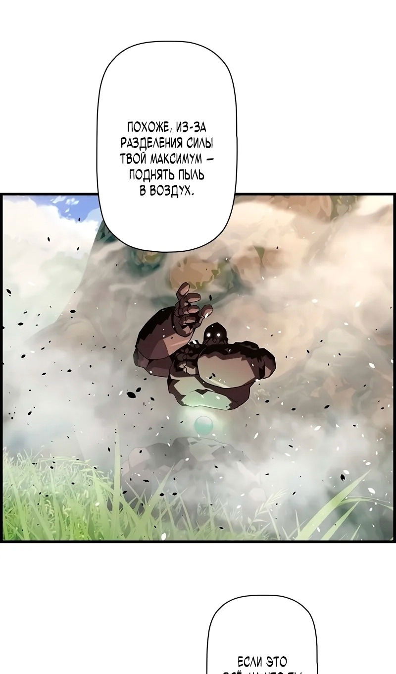 Манга Эволюционные черты некроманта - Глава 95 Страница 53
