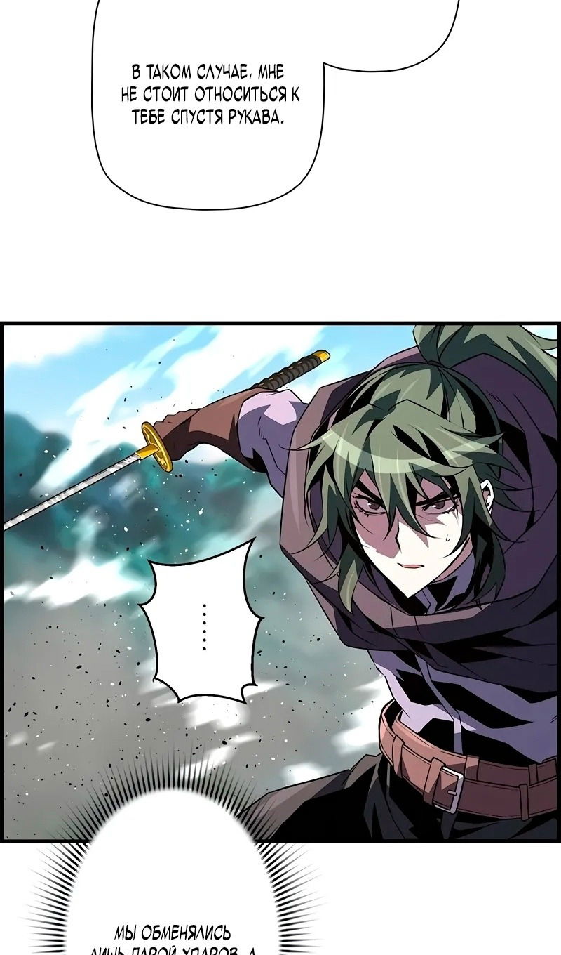 Манга Эволюционные черты некроманта - Глава 95 Страница 35