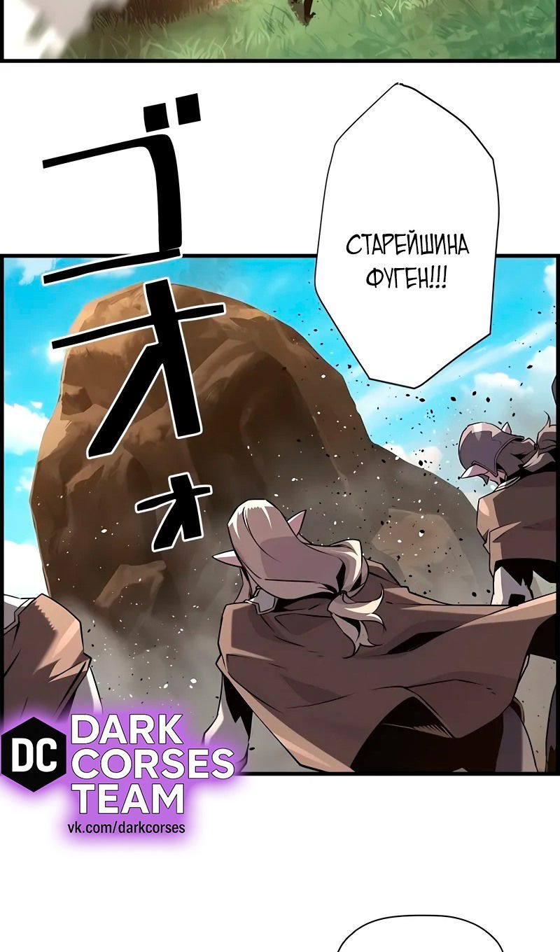 Манга Эволюционные черты некроманта - Глава 95 Страница 76