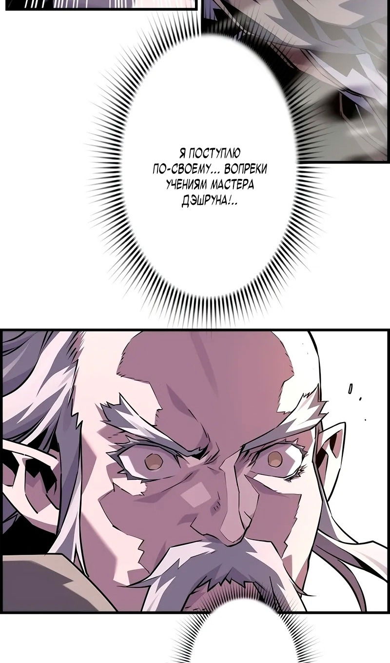 Манга Эволюционные черты некроманта - Глава 95 Страница 46