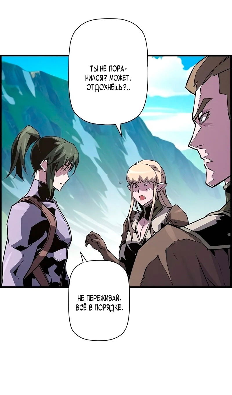 Манга Эволюционные черты некроманта - Глава 95 Страница 86