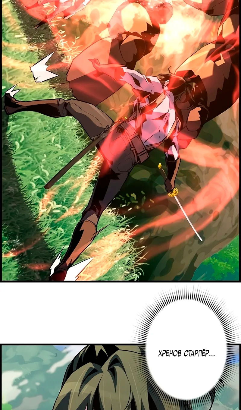 Манга Эволюционные черты некроманта - Глава 95 Страница 64