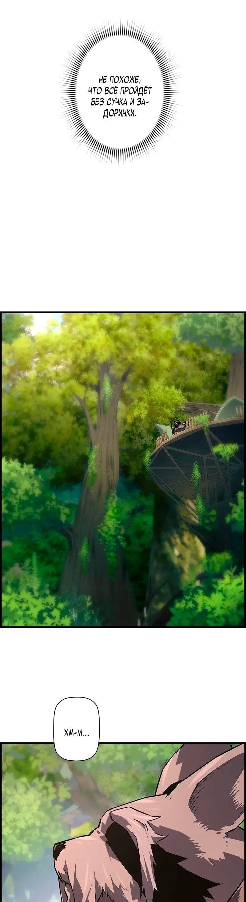 Манга Эволюционные черты некроманта - Глава 94 Страница 14