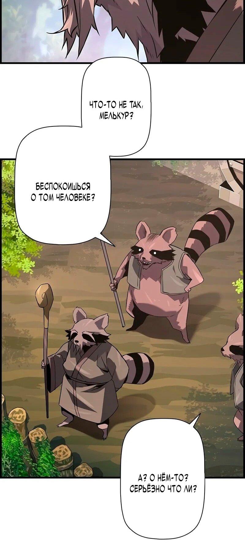 Манга Эволюционные черты некроманта - Глава 94 Страница 15