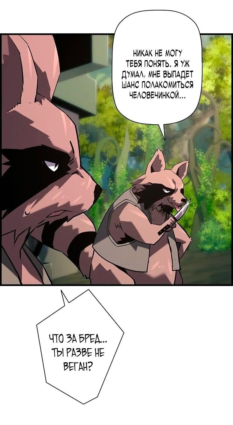 Манга Эволюционные черты некроманта - Глава 94 Страница 16