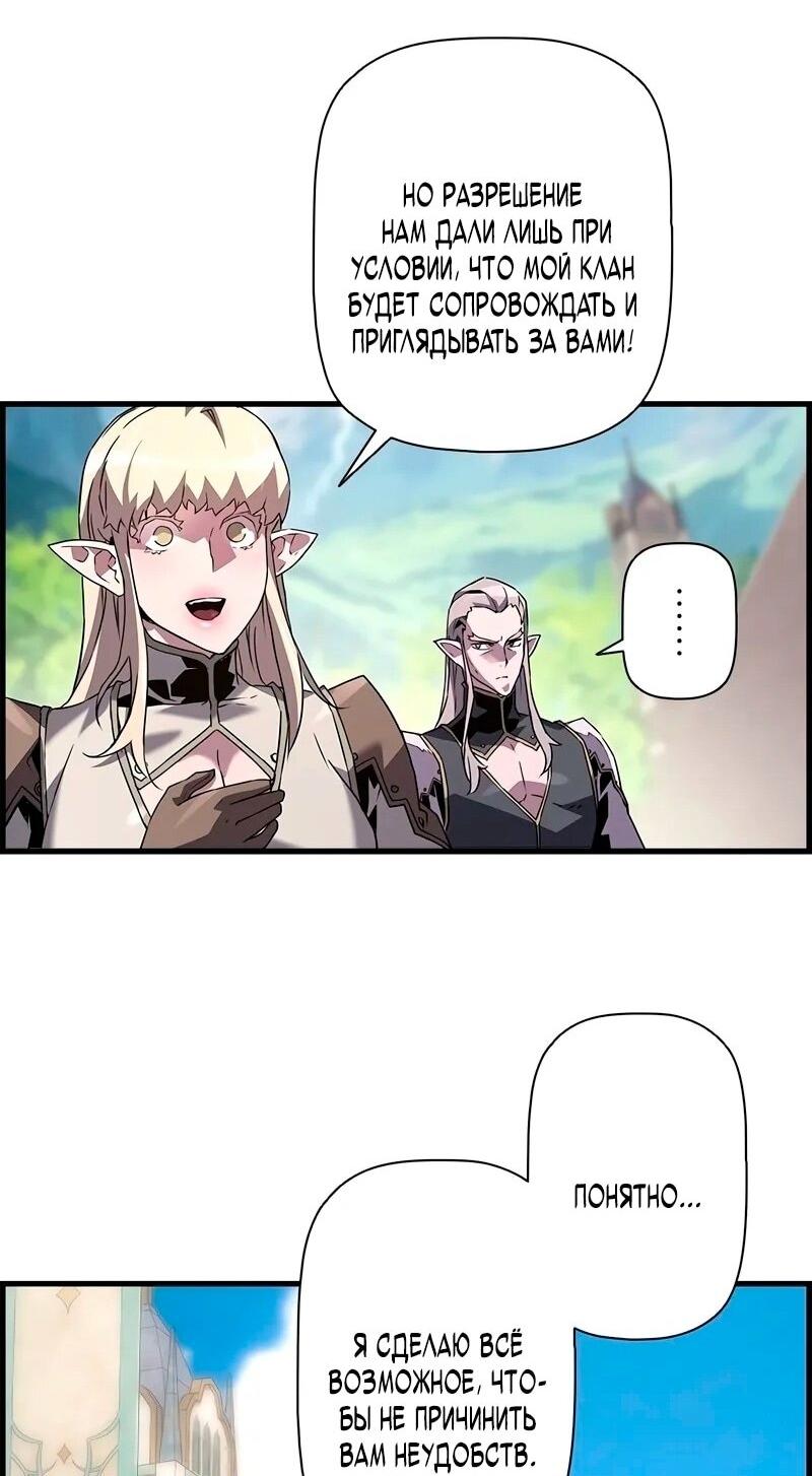 Манга Эволюционные черты некроманта - Глава 94 Страница 31