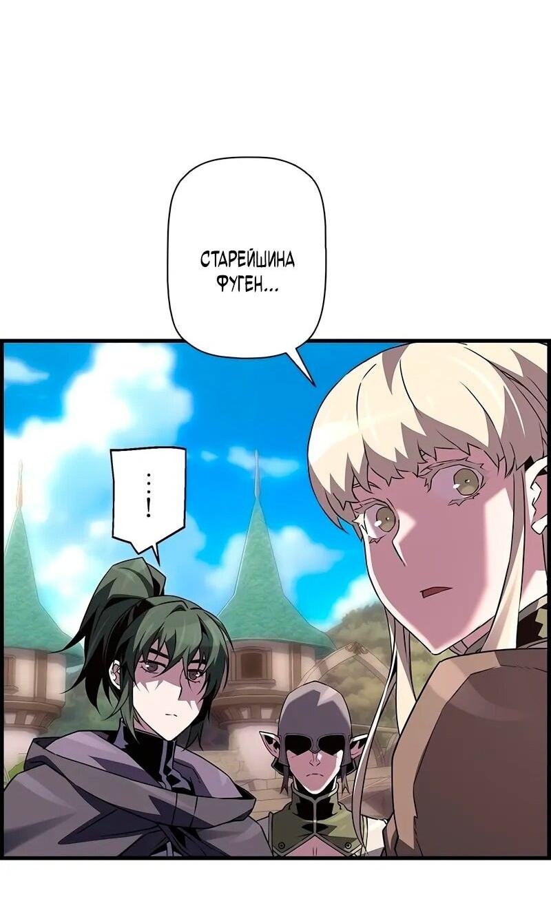 Манга Эволюционные черты некроманта - Глава 94 Страница 35