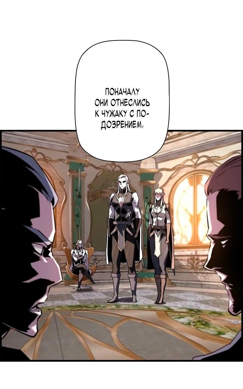 Манга Эволюционные черты некроманта - Глава 94 Страница 29