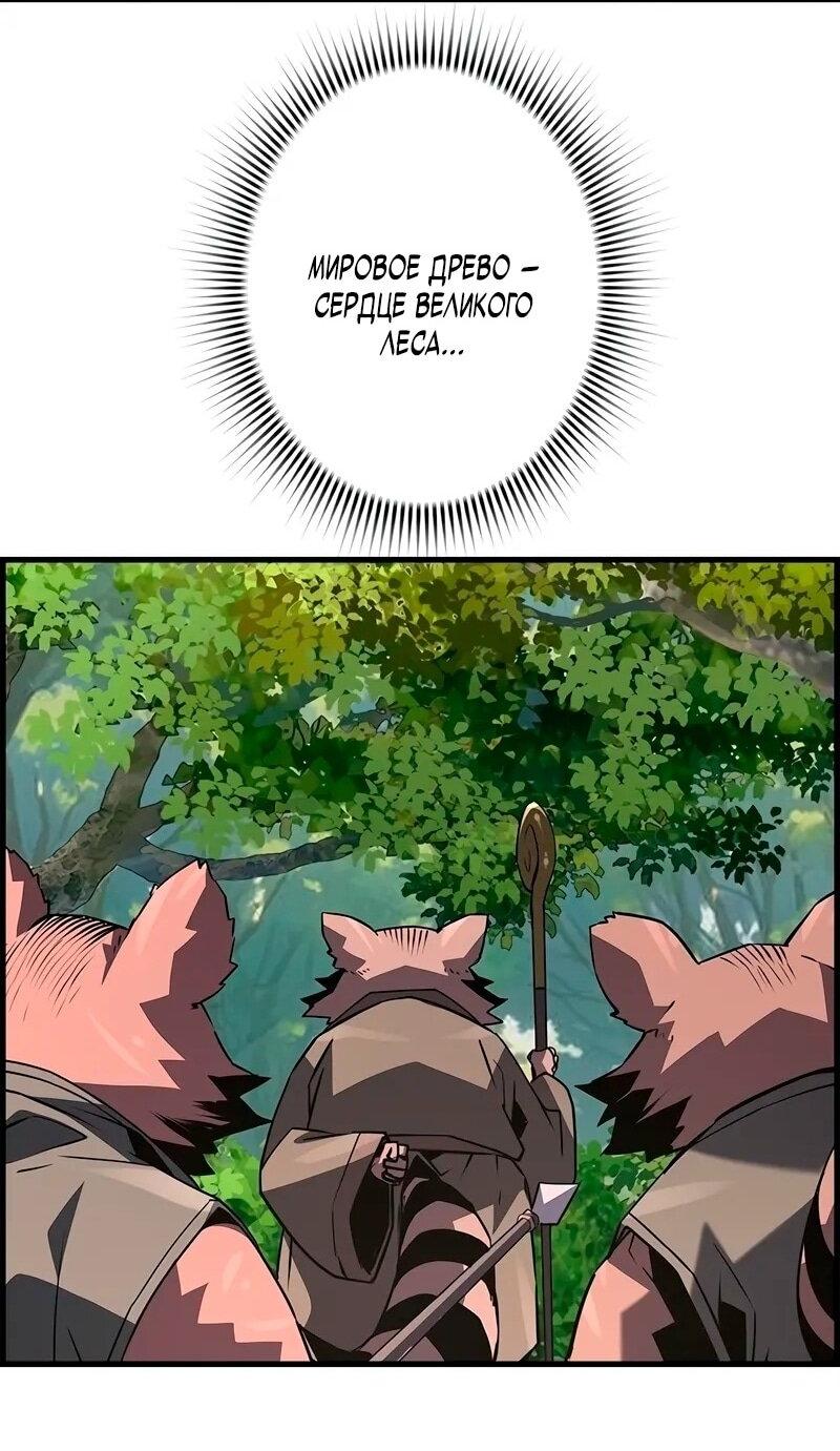 Манга Эволюционные черты некроманта - Глава 94 Страница 21