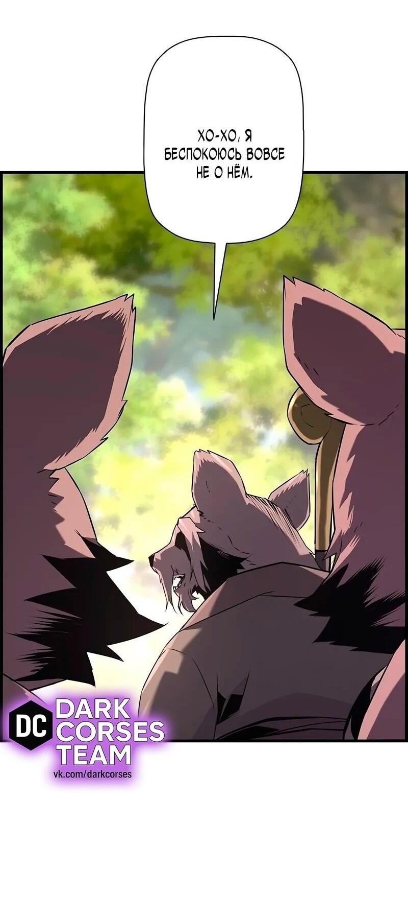 Манга Эволюционные черты некроманта - Глава 94 Страница 17