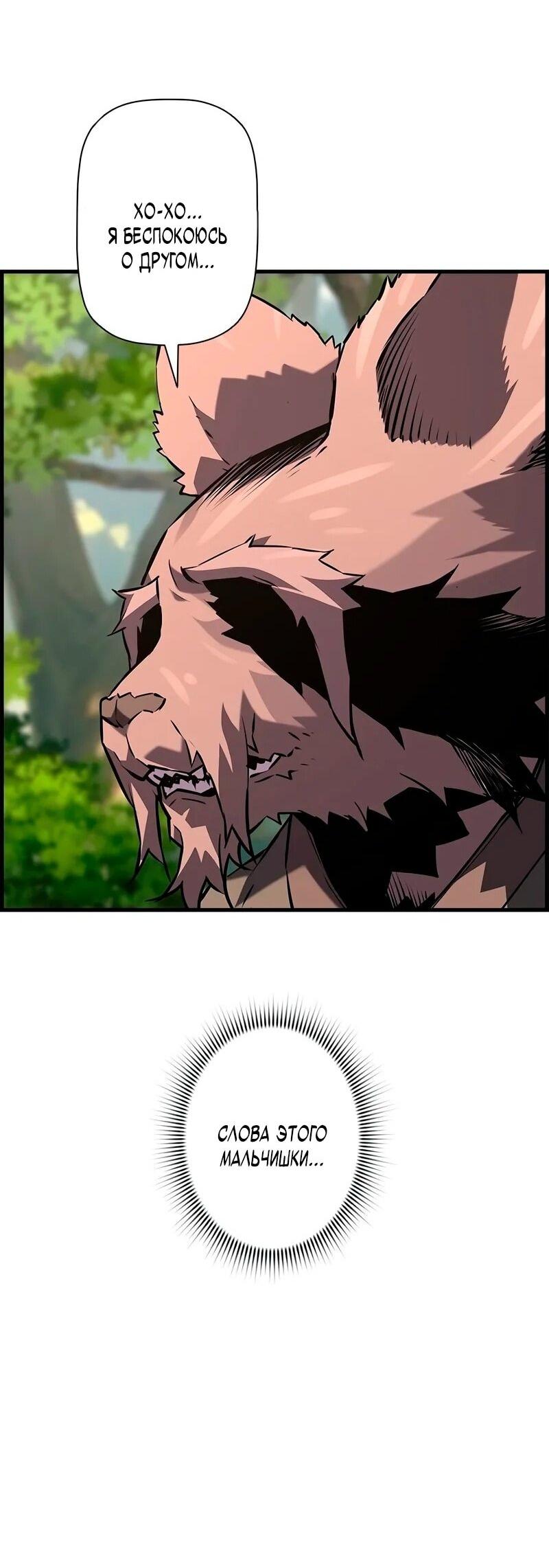 Манга Эволюционные черты некроманта - Глава 94 Страница 19