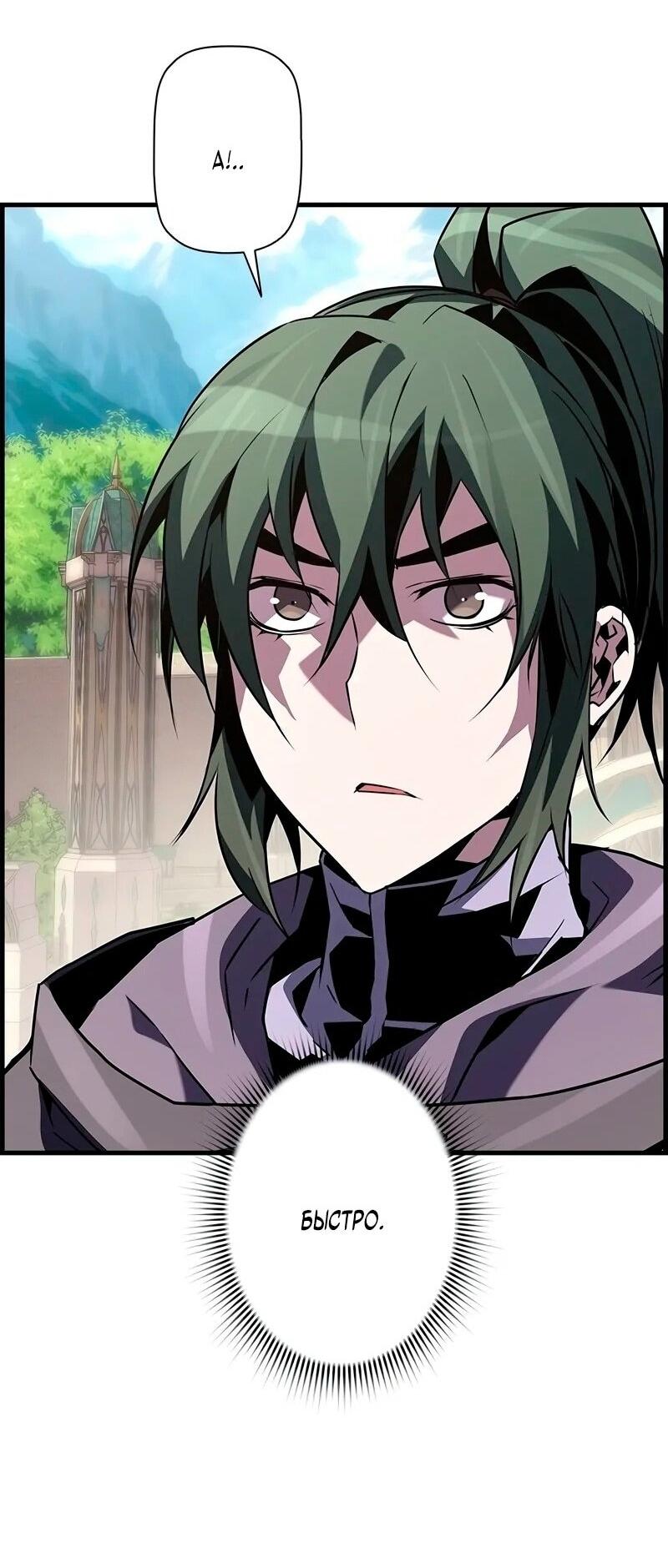 Манга Эволюционные черты некроманта - Глава 94 Страница 26