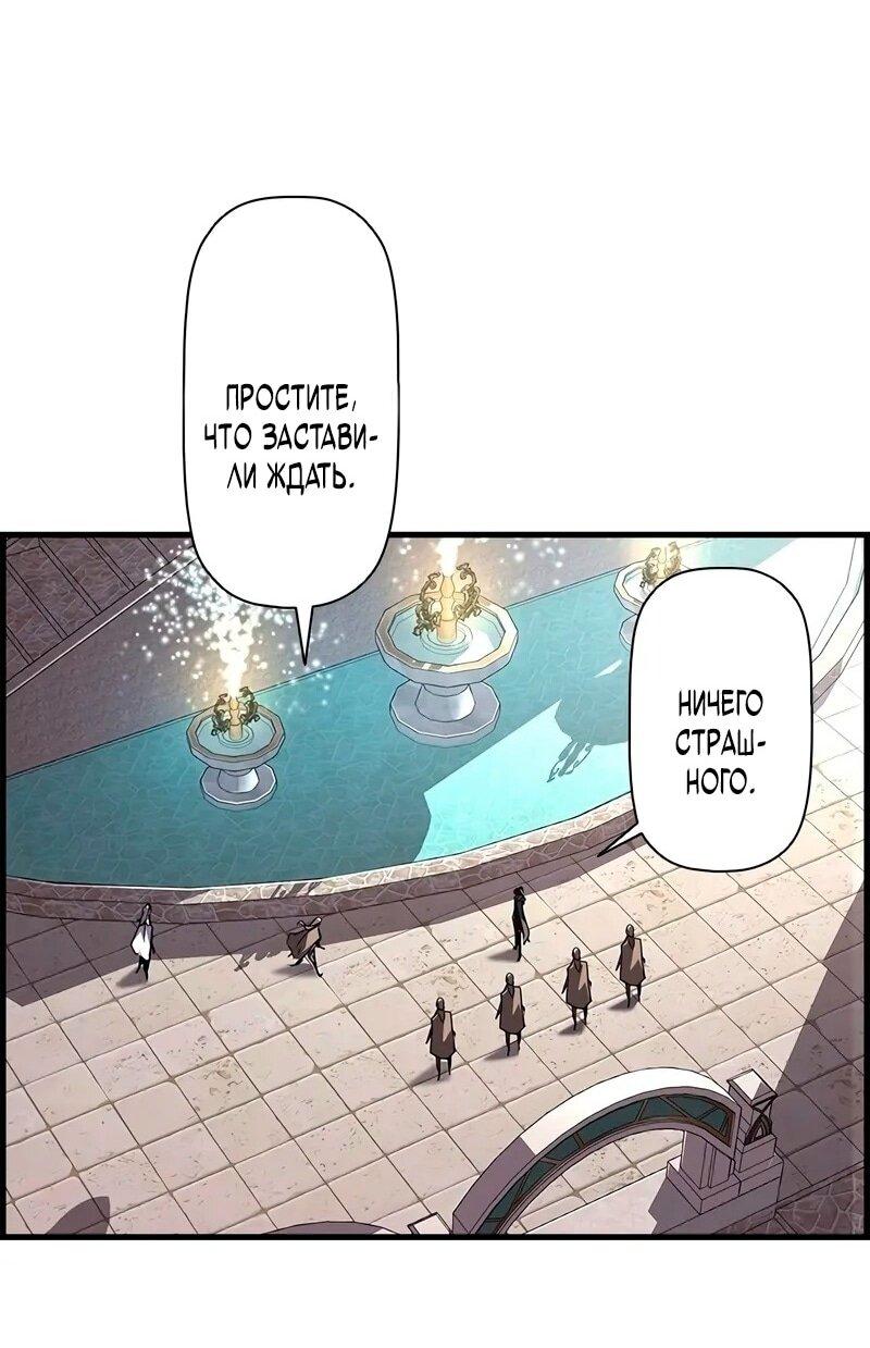 Манга Эволюционные черты некроманта - Глава 94 Страница 27