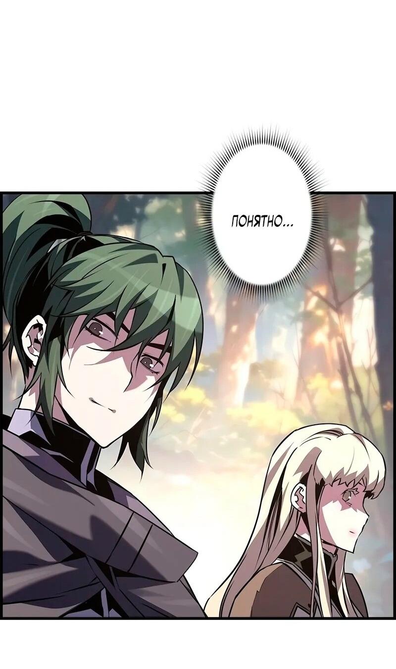 Манга Эволюционные черты некроманта - Глава 94 Страница 44