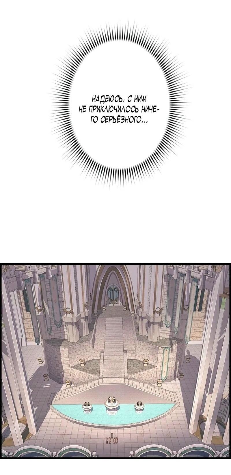 Манга Эволюционные черты некроманта - Глава 94 Страница 22