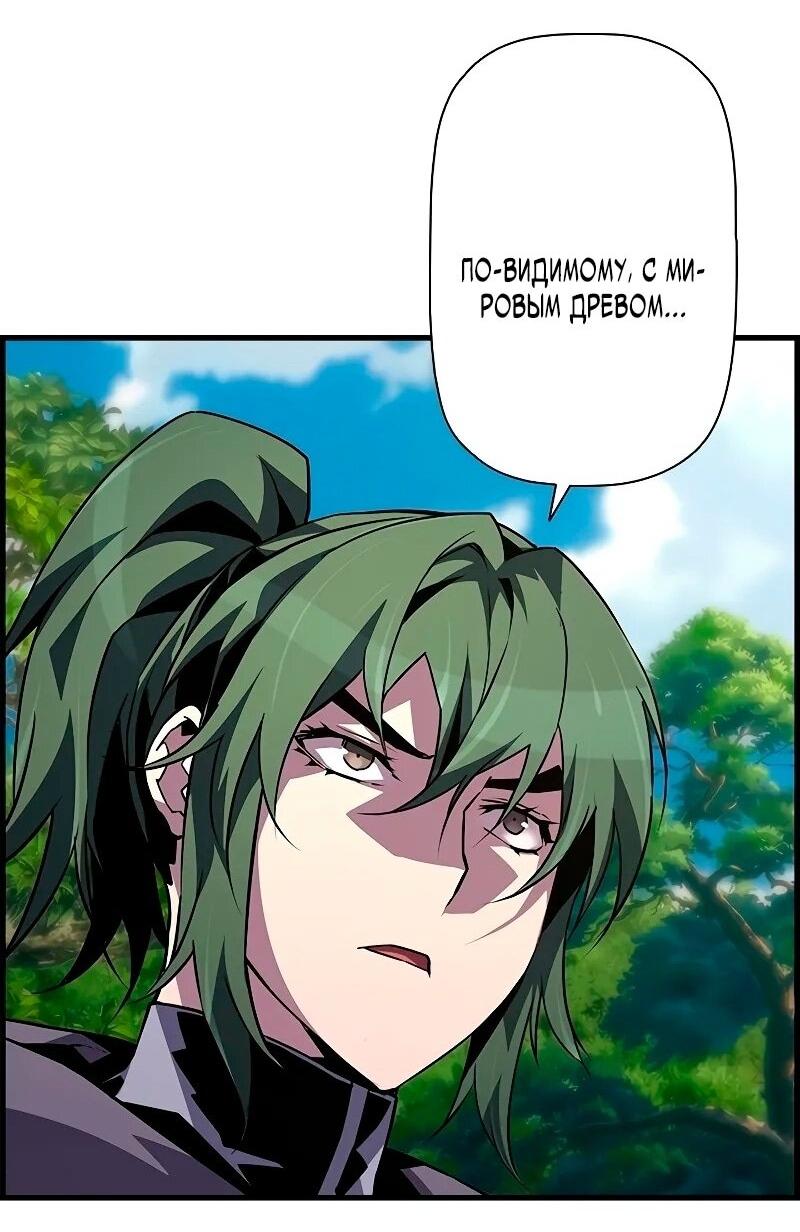 Манга Эволюционные черты некроманта - Глава 93 Страница 59