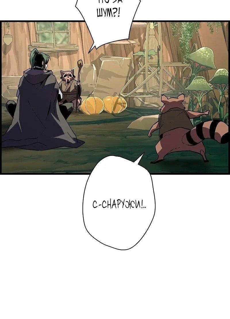Манга Эволюционные черты некроманта - Глава 93 Страница 24