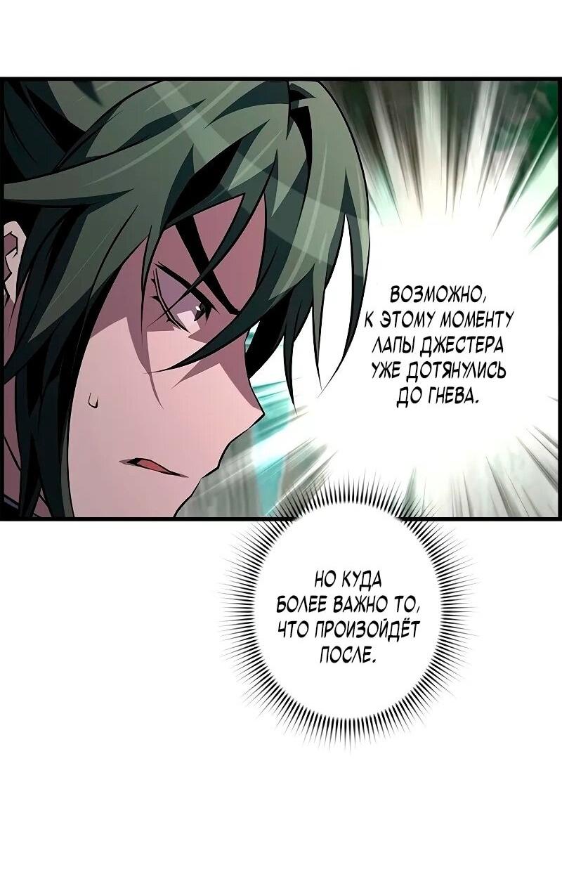 Манга Эволюционные черты некроманта - Глава 93 Страница 7