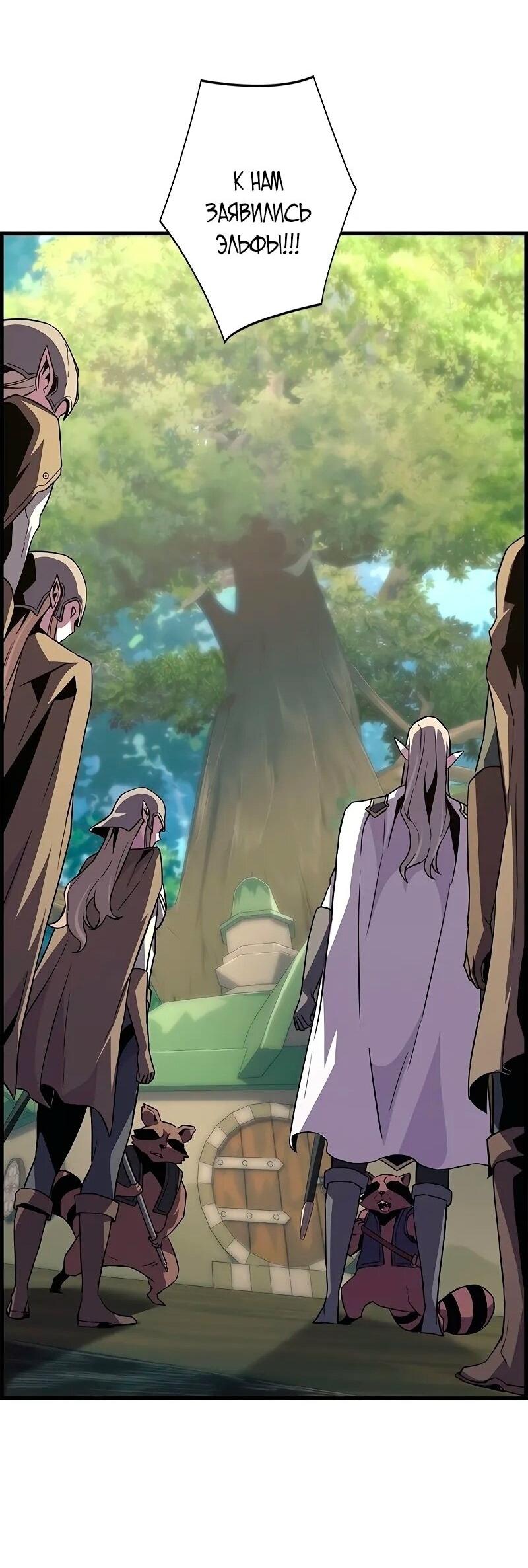 Манга Эволюционные черты некроманта - Глава 93 Страница 25