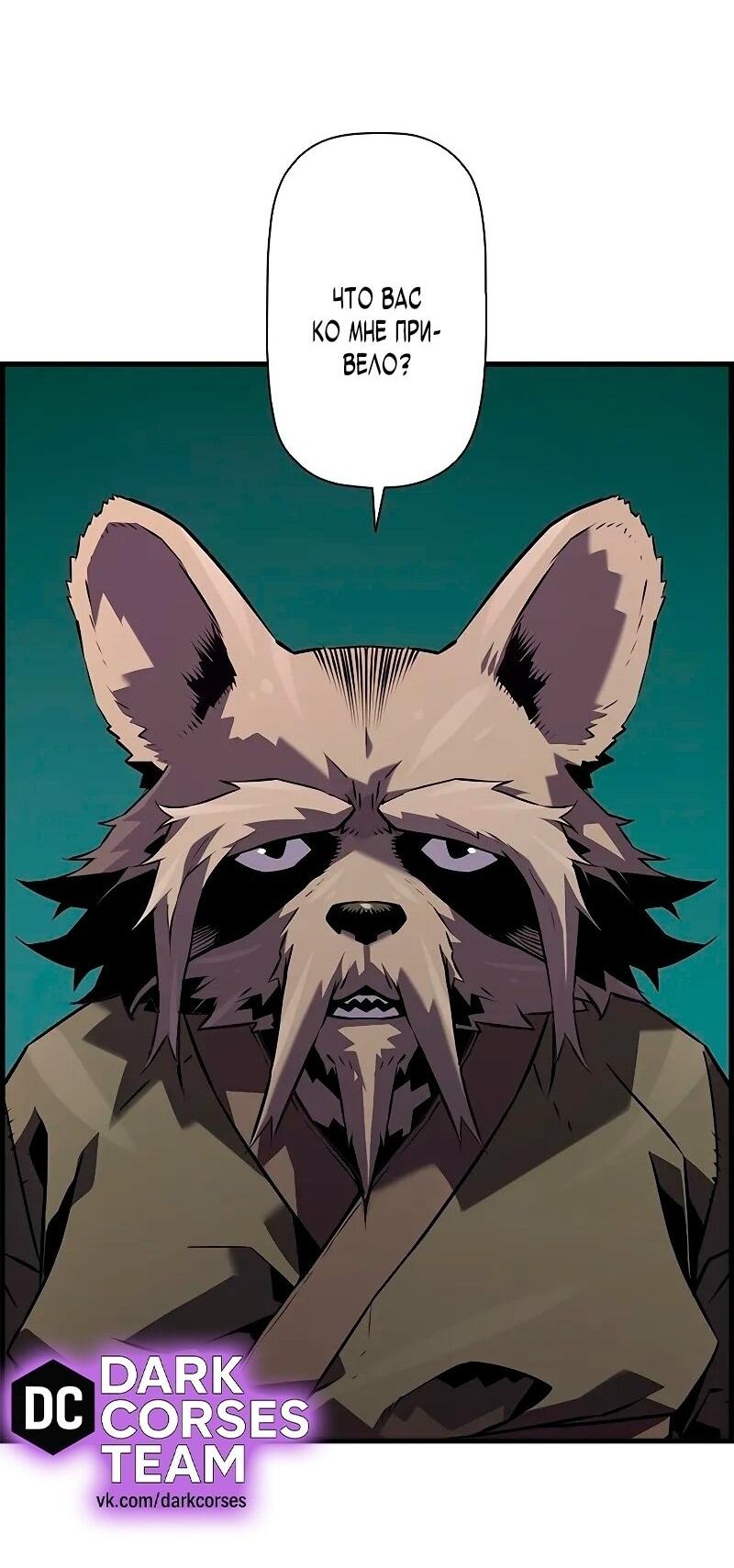 Манга Эволюционные черты некроманта - Глава 93 Страница 28