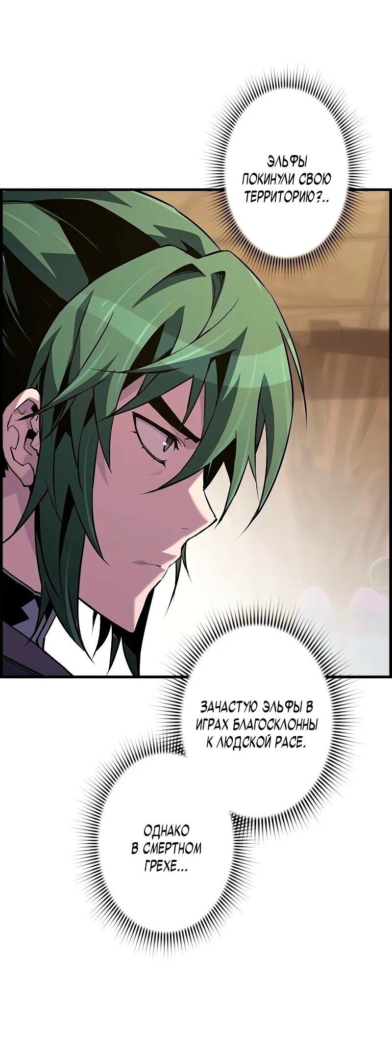 Манга Эволюционные черты некроманта - Глава 93 Страница 22