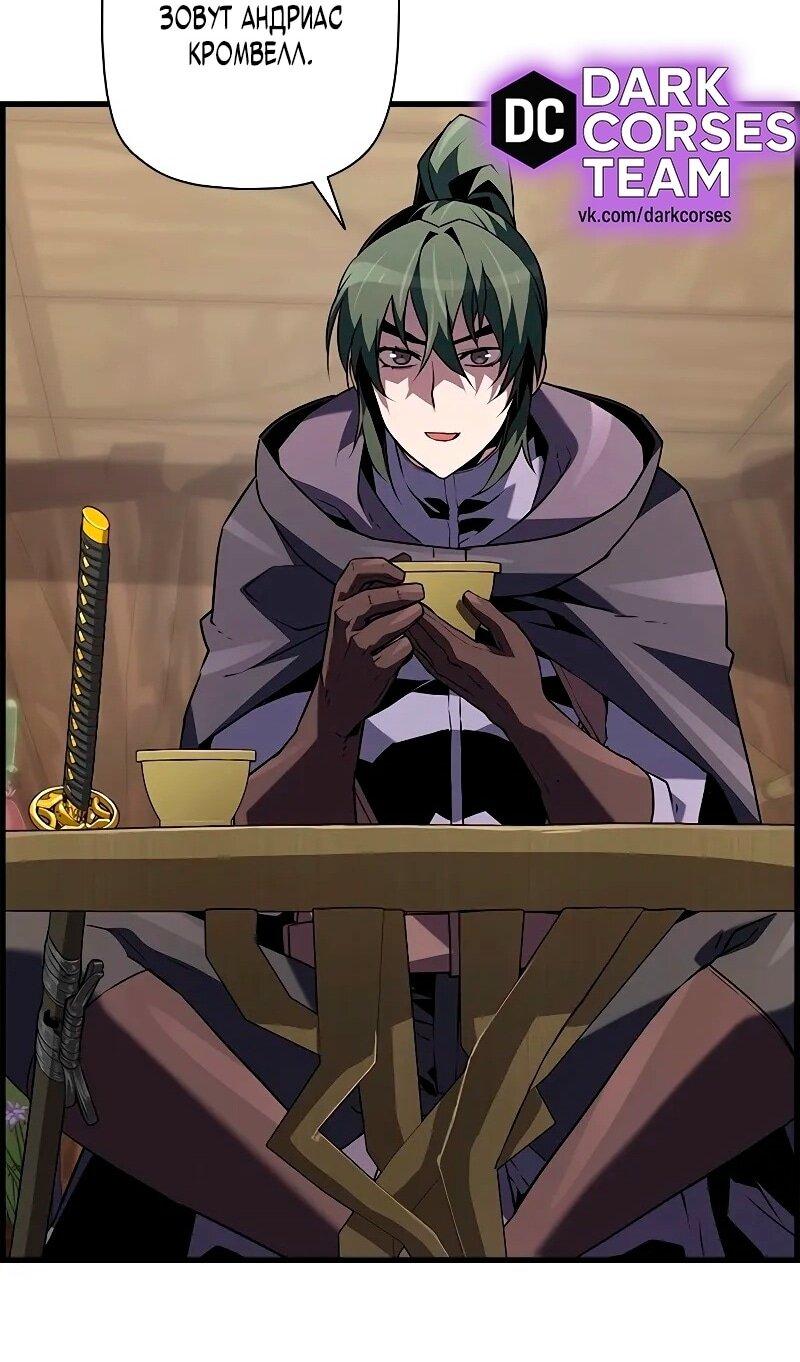 Манга Эволюционные черты некроманта - Глава 93 Страница 13