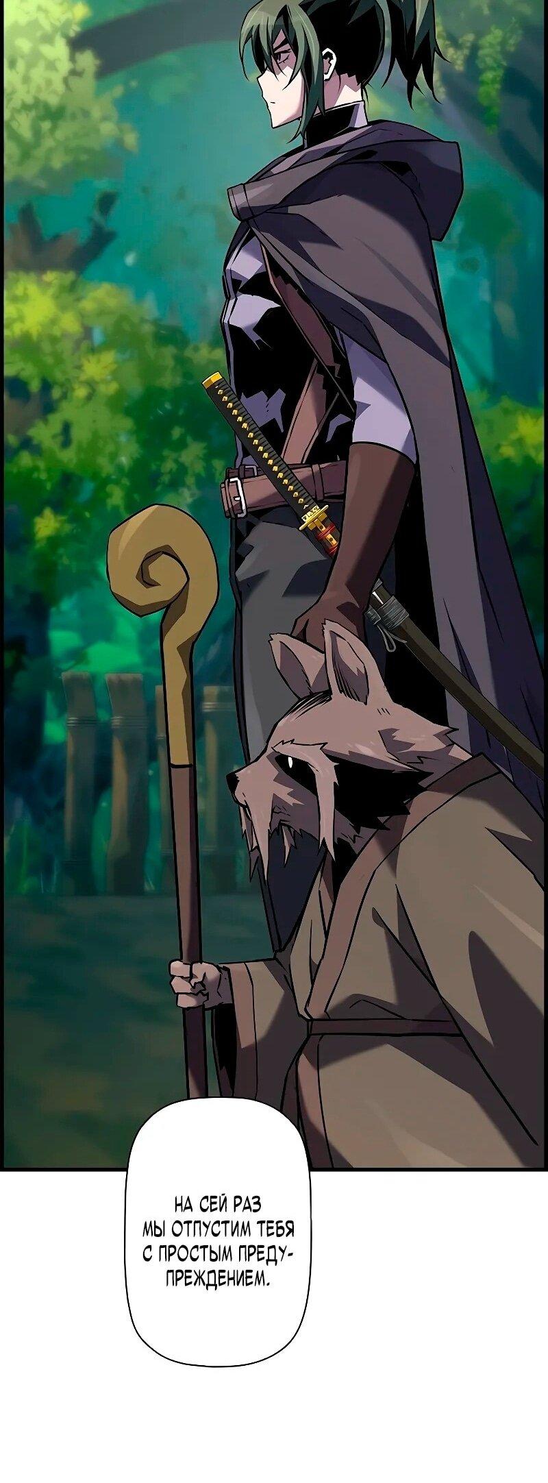 Манга Эволюционные черты некроманта - Глава 93 Страница 46