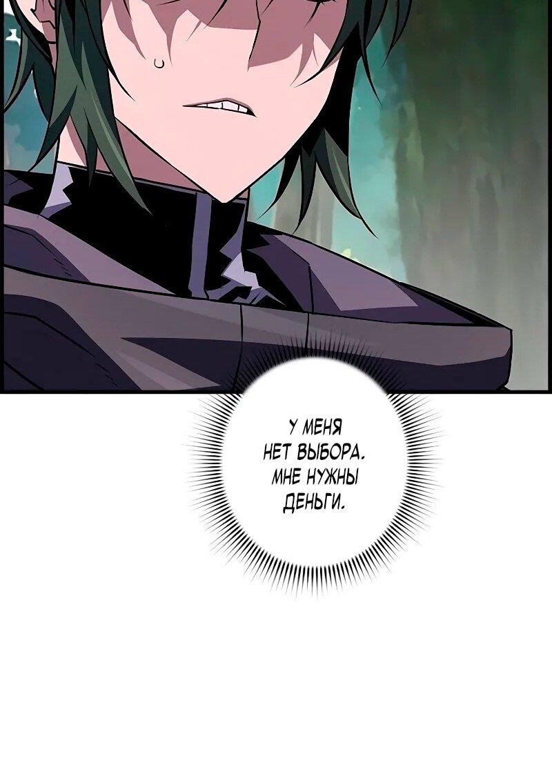 Манга Эволюционные черты некроманта - Глава 93 Страница 6