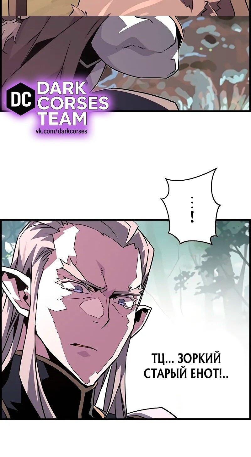 Манга Эволюционные черты некроманта - Глава 93 Страница 36