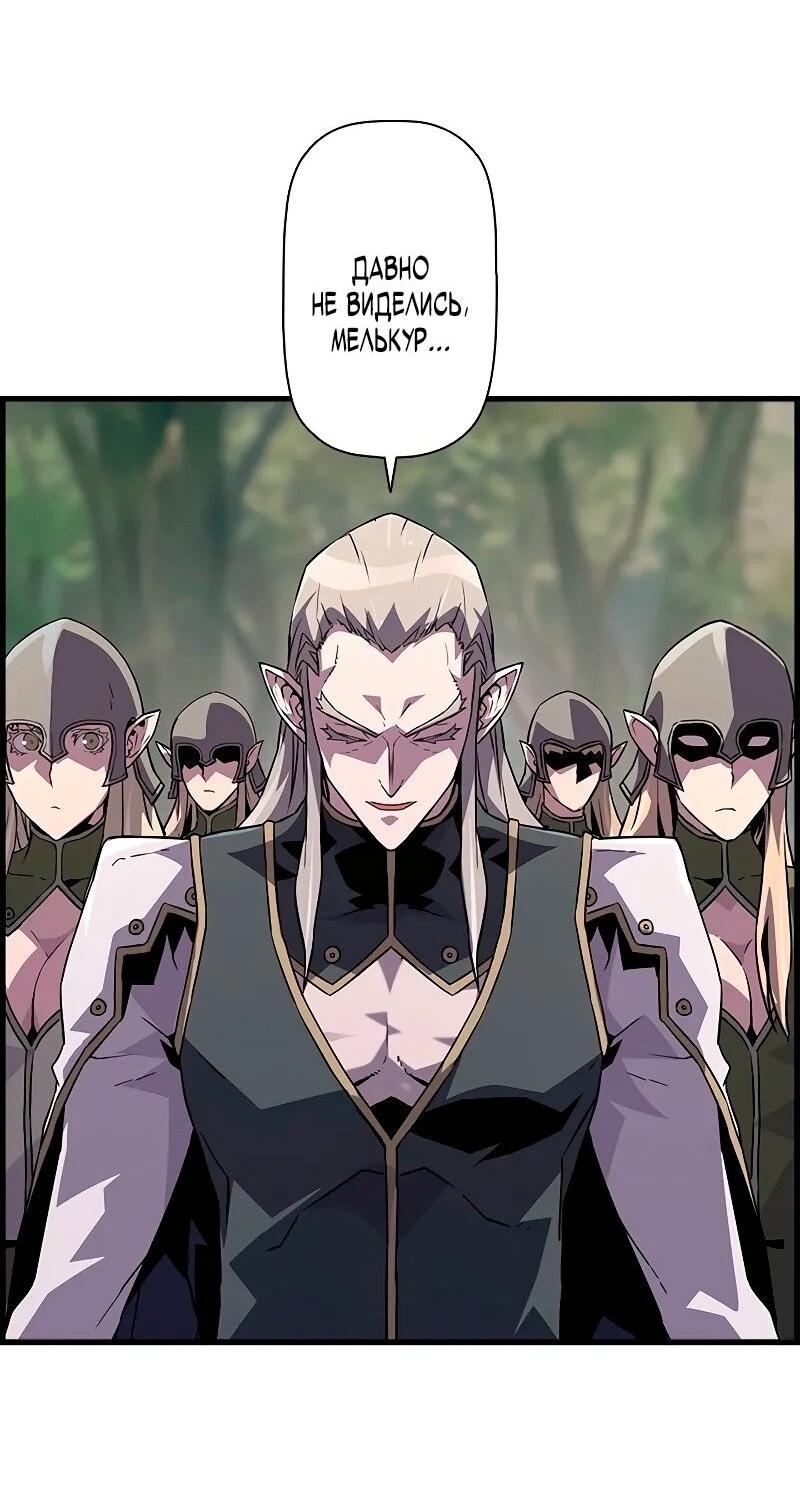 Манга Эволюционные черты некроманта - Глава 93 Страница 27
