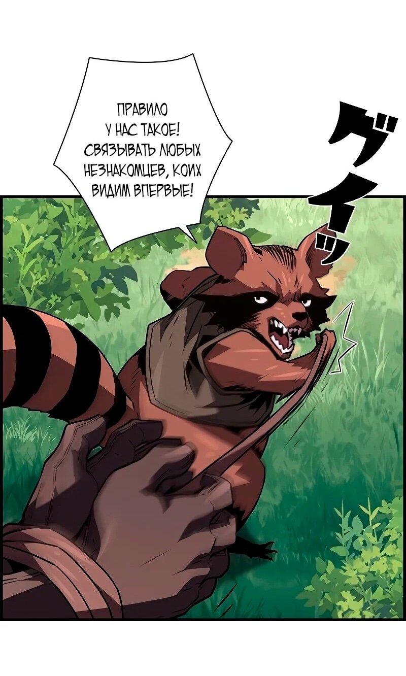Манга Эволюционные черты некроманта - Глава 93 Страница 4