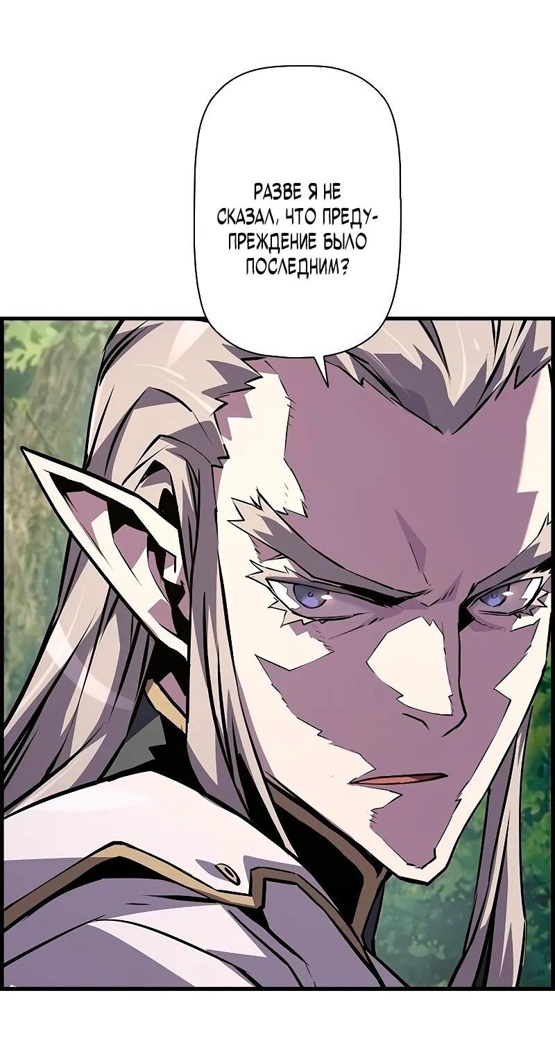 Манга Эволюционные черты некроманта - Глава 93 Страница 53