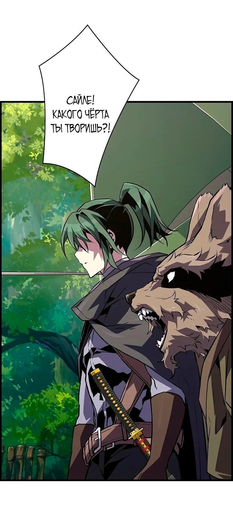 Манга Эволюционные черты некроманта - Глава 93 Страница 52